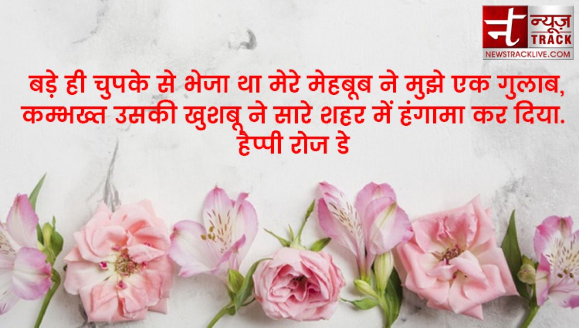 Happy Rose Day 2020: इन प्‍यार भरे मैसेज ,कार्ड्स एंड ग्रीटिंग के साथ Rose Day से करें वैलेंटाइंस वीक की शुरुआत