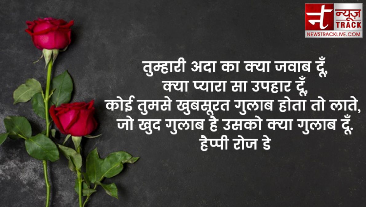 Happy Rose Day 2020: इन प्‍यार भरे मैसेज ,कार्ड्स एंड ग्रीटिंग के साथ Rose Day से करें वैलेंटाइंस वीक की शुरुआत