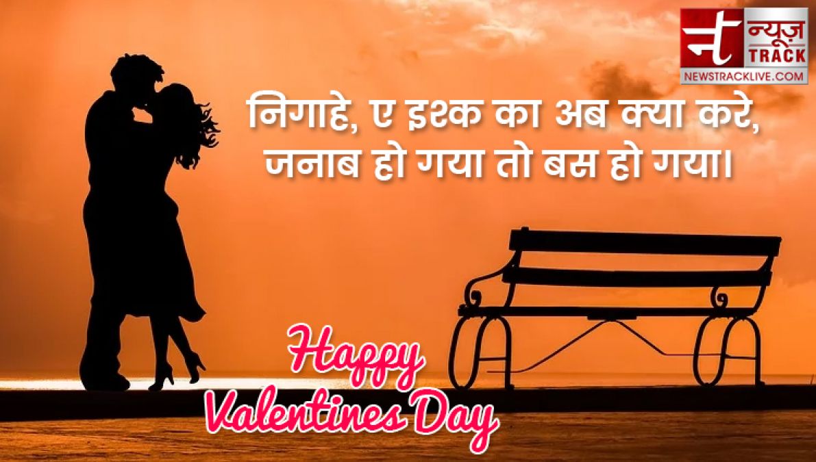 ये valentine day स्पेशल मैसेज ,शायरी ,कोट्स भेज कर अपनों को करें ख़ुश