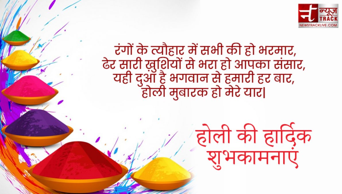 होली की हार्दिक शुभकामनाएं  2021 Happy Holi Wishes in Hindi