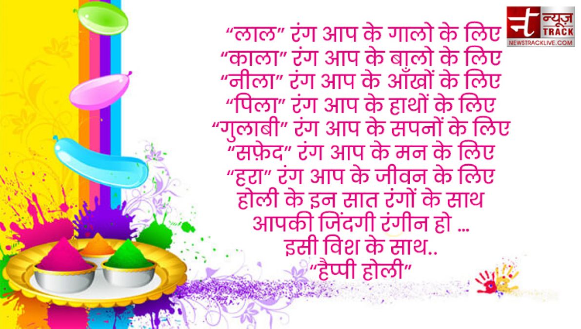 होली की हार्दिक शुभकामनाएं  2021 Happy Holi Wishes in Hindi