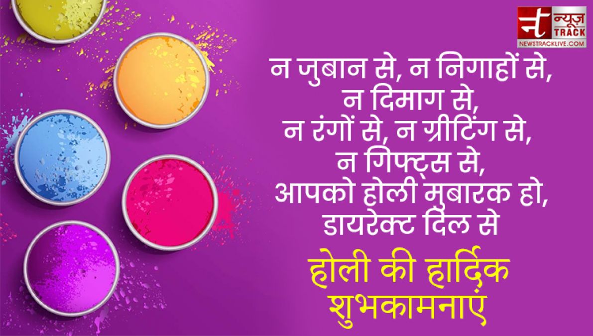 होली की हार्दिक शुभकामनाएं  2021 Happy Holi Wishes in Hindi