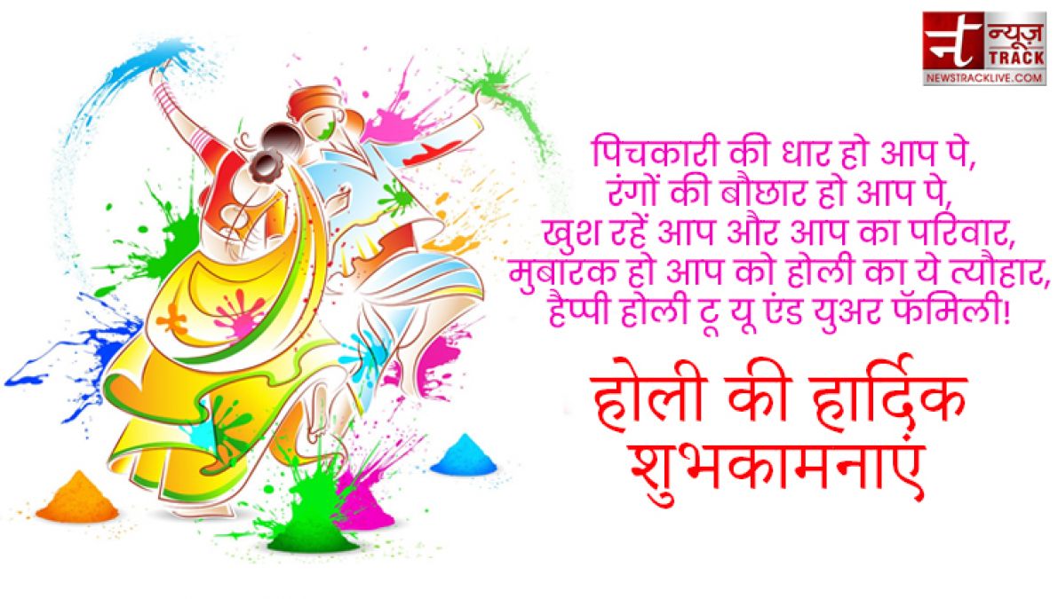 होली की हार्दिक शुभकामनाएं  2021 Happy Holi Wishes in Hindi