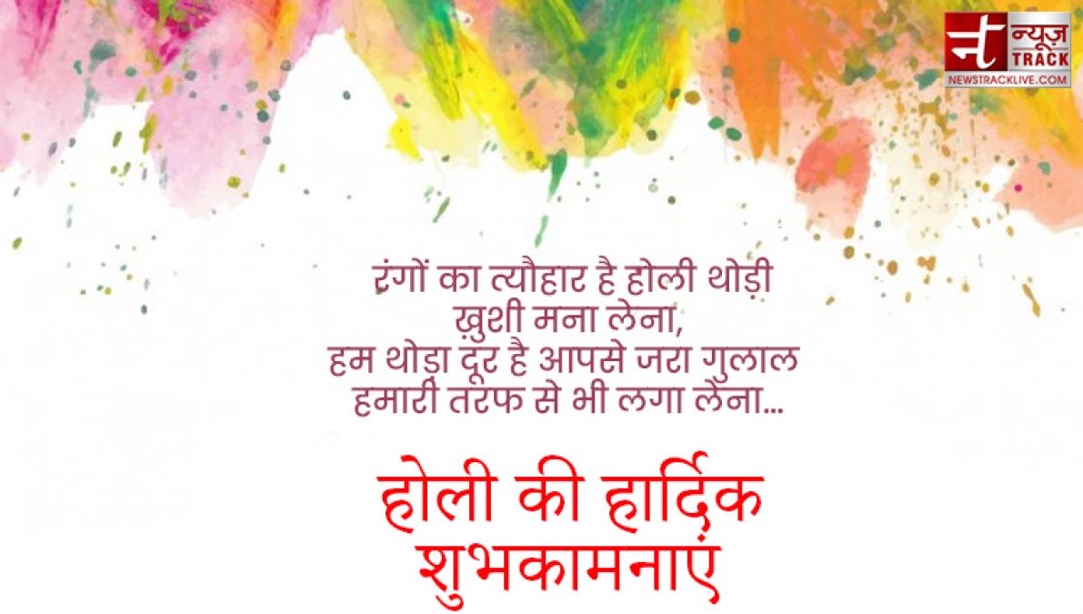 होली की हार्दिक शुभकामनाएं  2021 Happy Holi Wishes in Hindi