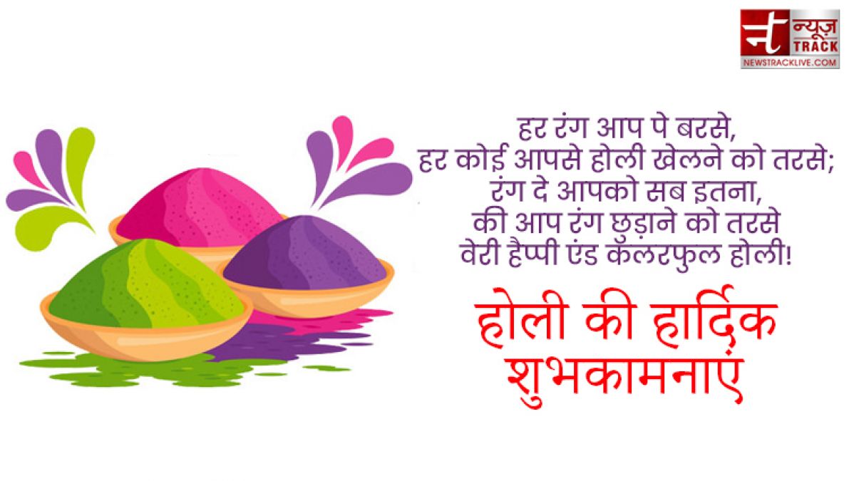 होली की हार्दिक शुभकामनाएं  2021 Happy Holi Wishes in Hindi