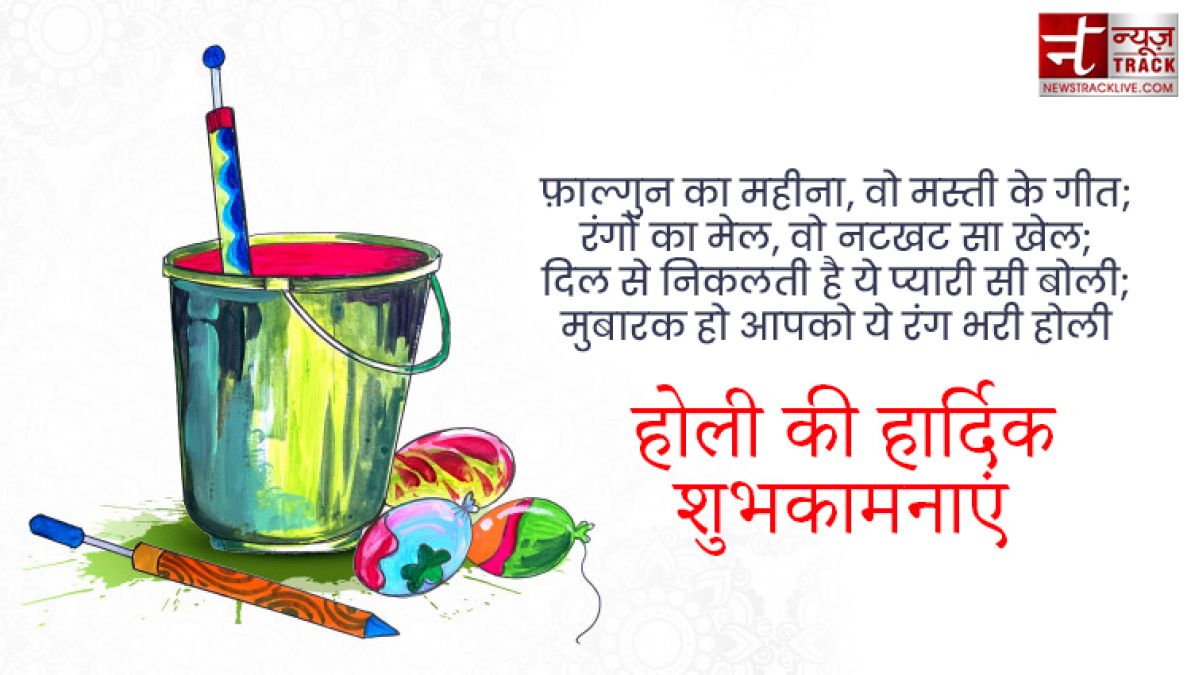 होली की हार्दिक शुभकामनाएं  2021 Happy Holi Wishes in Hindi