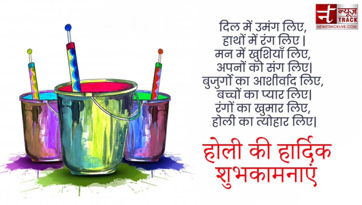 होली की हार्दिक शुभकामनाएं  2021 Happy Holi Wishes in Hindi