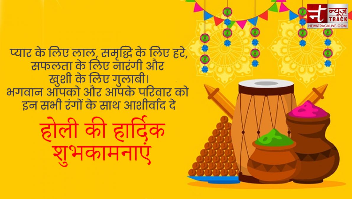 होली की हार्दिक शुभकामनाएं  2021 Happy Holi Wishes in Hindi