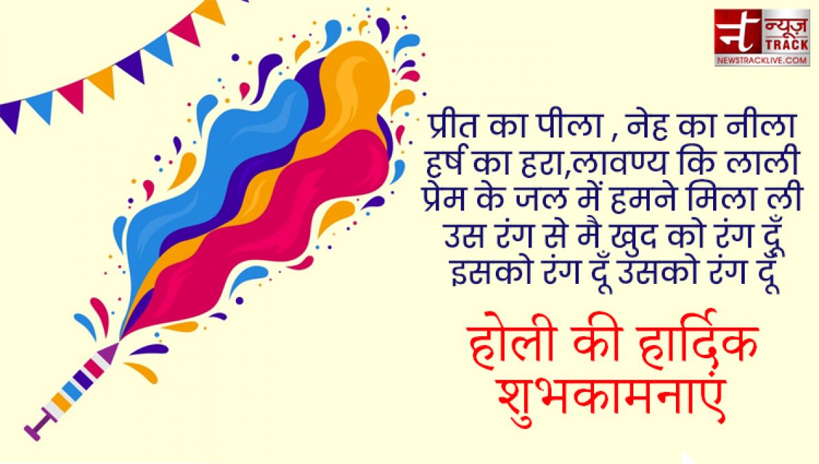 रंगो के इस त्यौहार पर टॉप 20 हैप्पी होली सन्देश और इमेजेज आप भेज सकते है अपने दोस्तों को