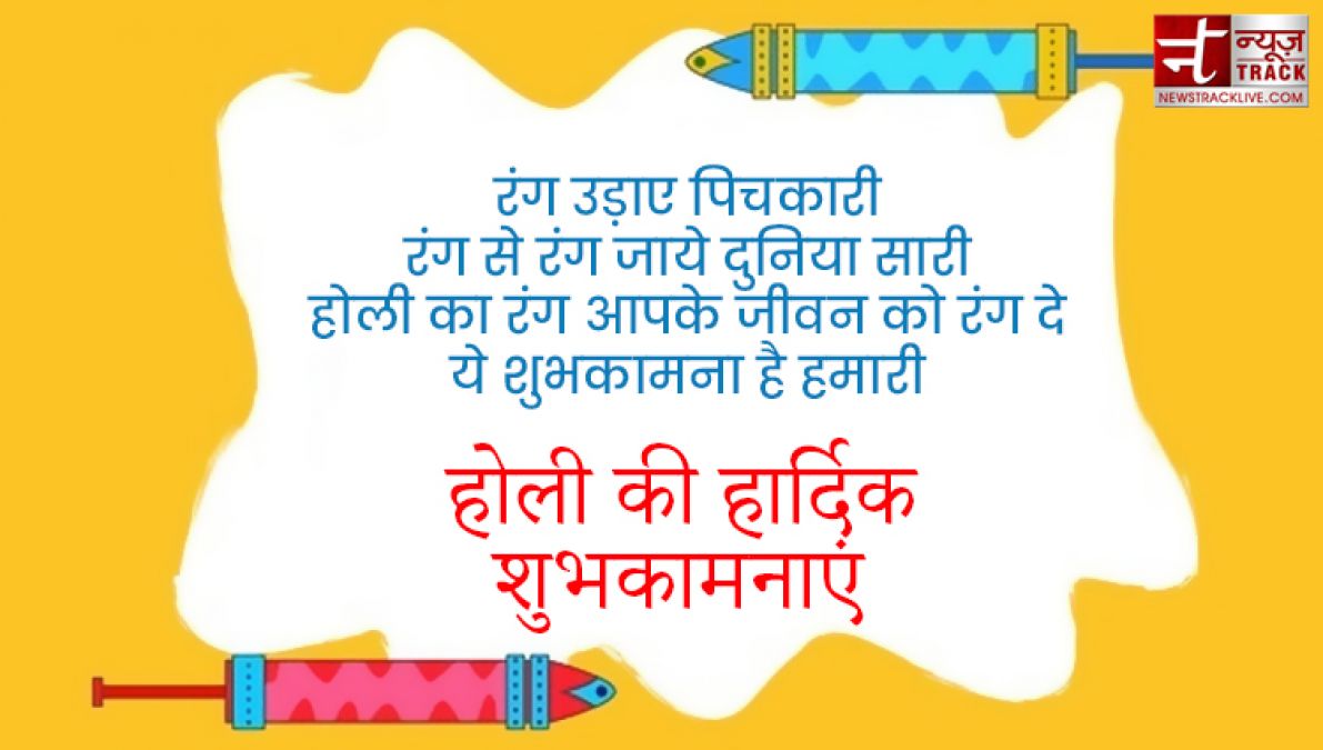 रंगो के इस त्यौहार पर टॉप 20 हैप्पी होली सन्देश और इमेजेज आप भेज सकते है अपने दोस्तों को