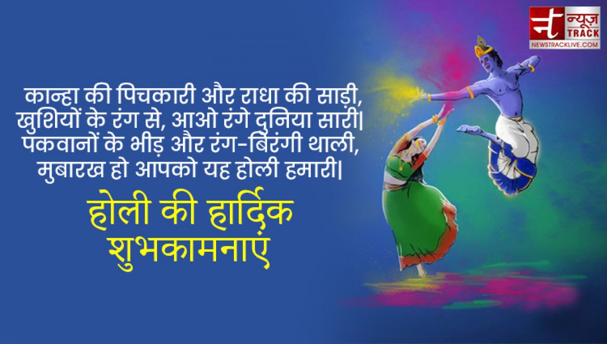 रंगो के इस त्यौहार पर टॉप 20 हैप्पी होली सन्देश और इमेजेज आप भेज सकते है अपने दोस्तों को