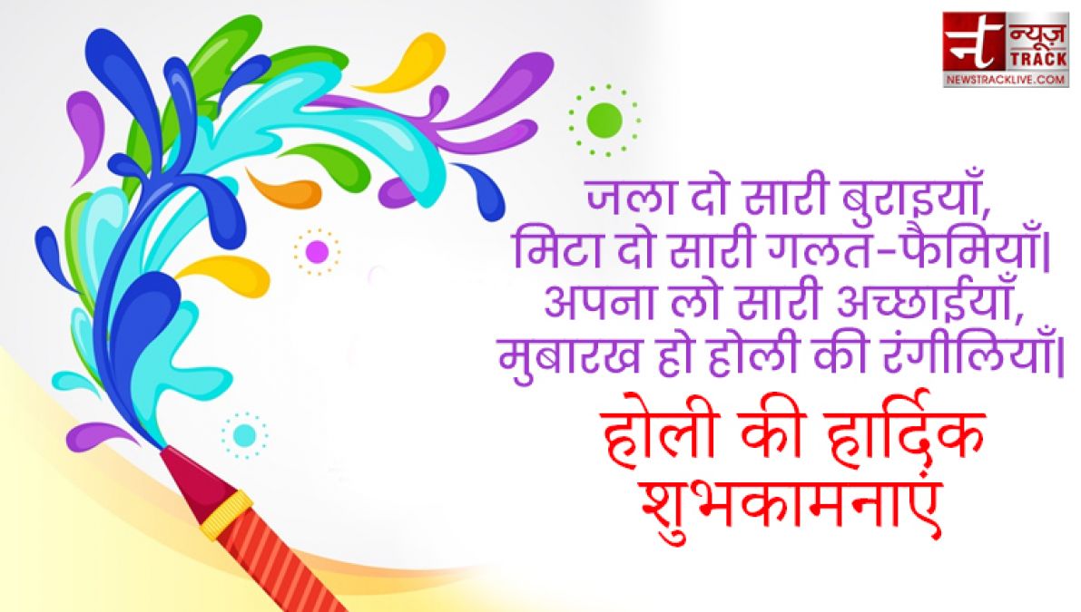 रंगो के इस त्यौहार पर टॉप 20 हैप्पी होली सन्देश और इमेजेज आप भेज सकते है अपने दोस्तों को