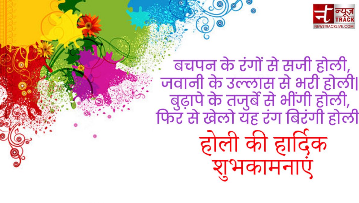 रंगो के इस त्यौहार पर टॉप 20 हैप्पी होली सन्देश और इमेजेज आप भेज सकते है अपने दोस्तों को