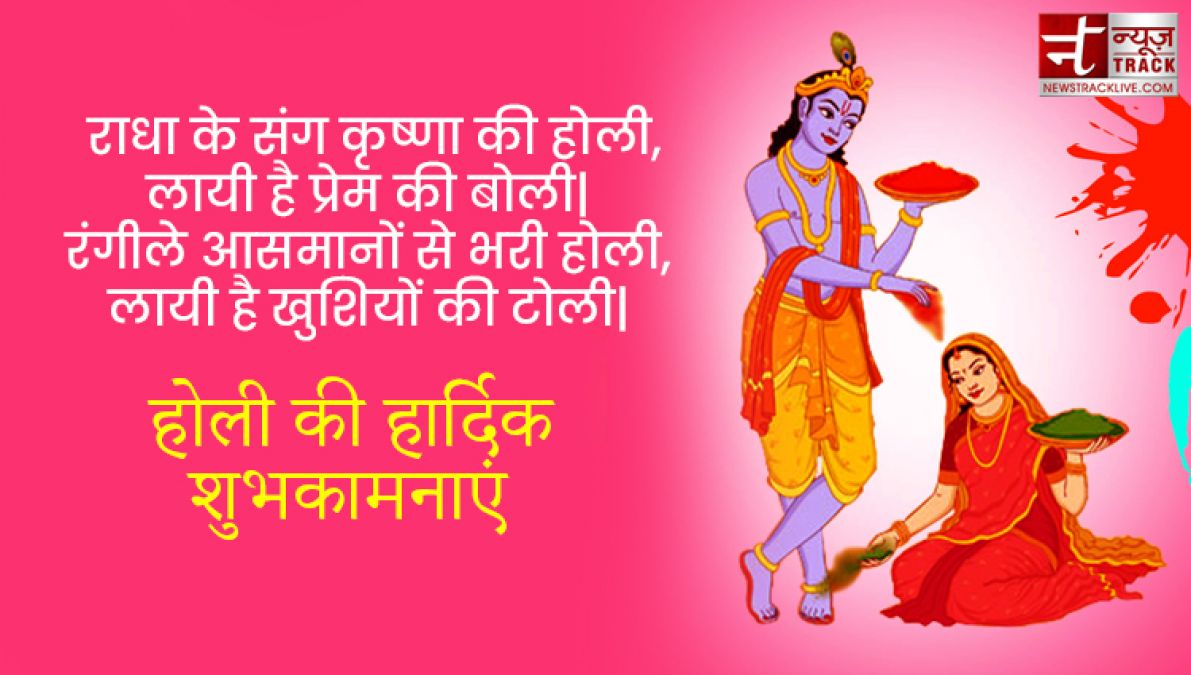 रंगो के इस त्यौहार पर टॉप 20 हैप्पी होली सन्देश और इमेजेज आप भेज सकते है अपने दोस्तों को