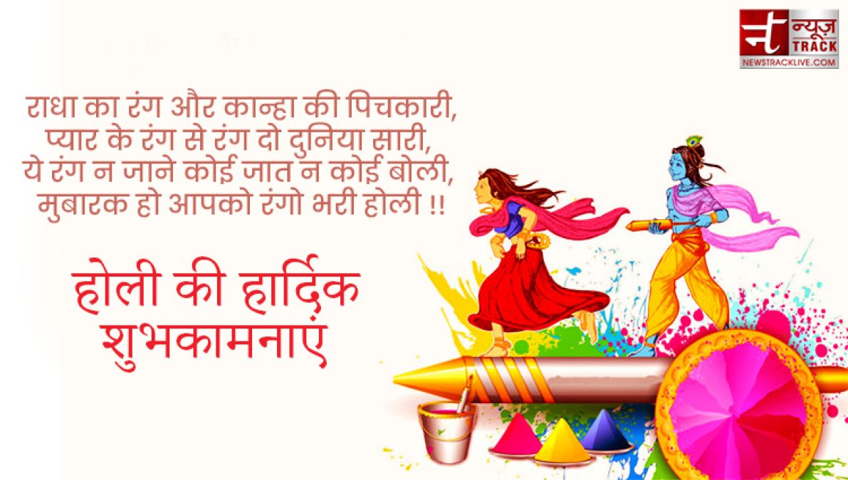 होली की हार्दिक शुभकामनाएं  2021 Happy Holi Wishes in Hindi