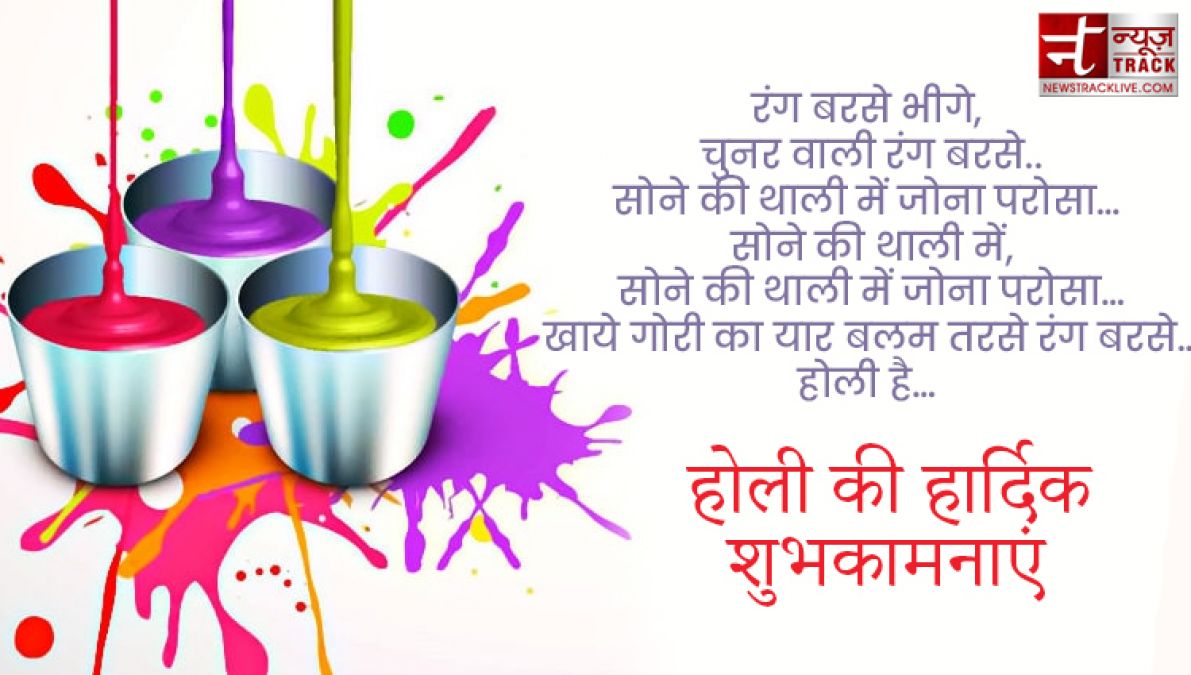 होली की हार्दिक शुभकामनाएं  2021 Happy Holi Wishes in Hindi