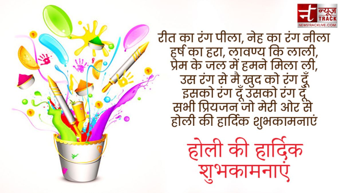 होली की हार्दिक शुभकामनाएं  2021 Happy Holi Wishes in Hindi