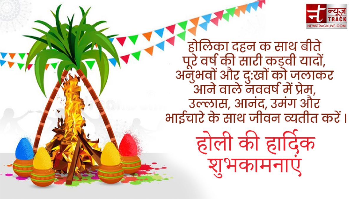 होली की हार्दिक शुभकामनाएं  2021 Happy Holi Wishes in Hindi