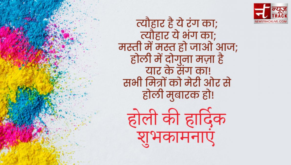 होली की हार्दिक शुभकामनाएं  2021 Happy Holi Wishes in Hindi