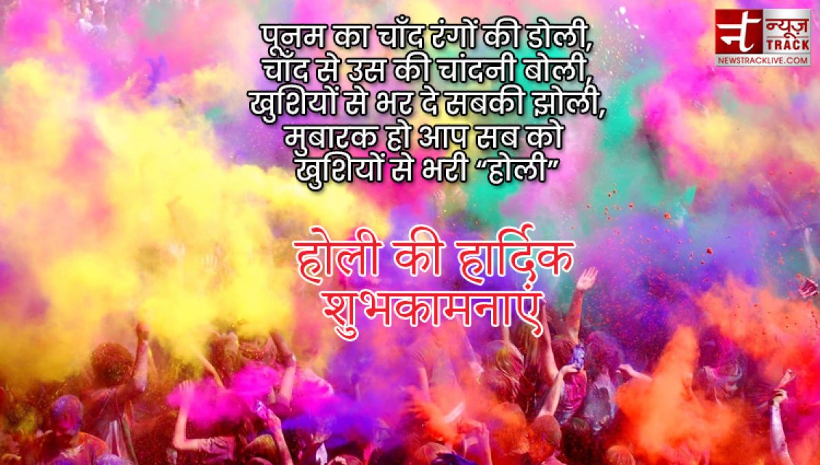 होली की हार्दिक शुभकामनाएं  2021 Happy Holi Wishes in Hindi