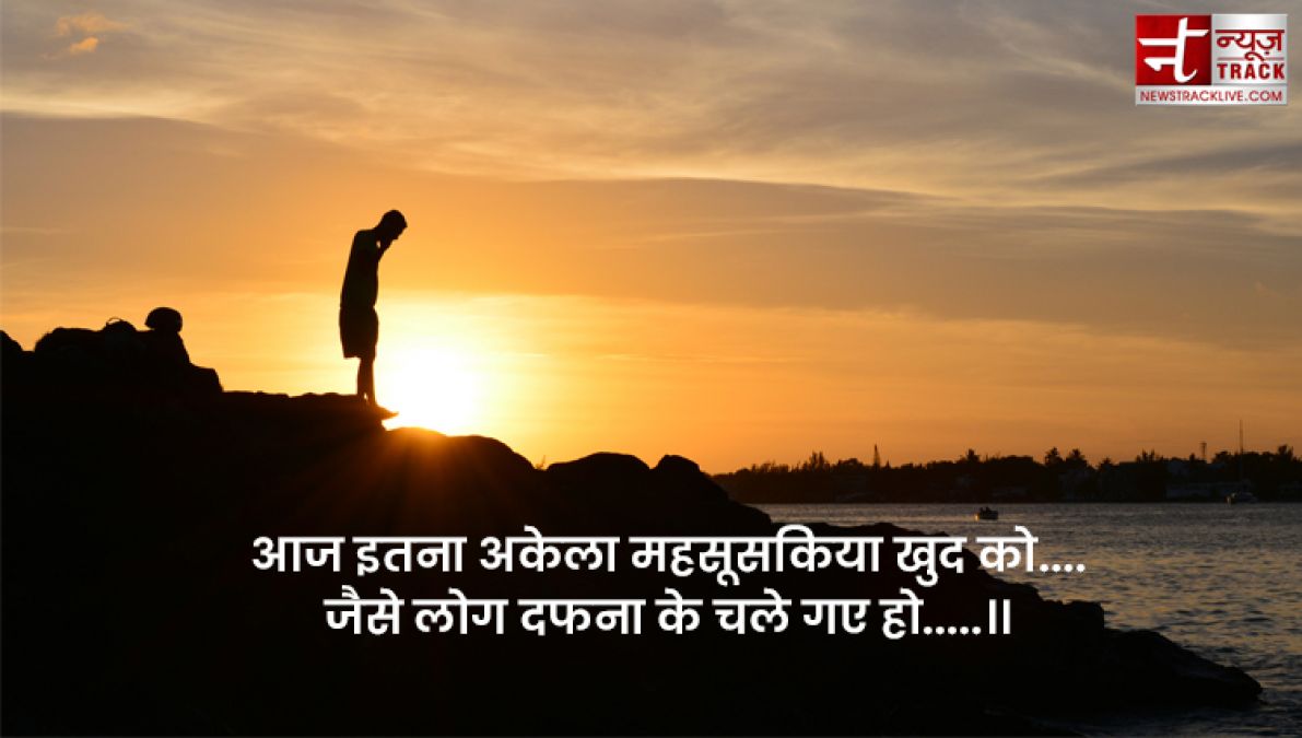 Top 20 Alone Quotes : तन्हाइयो को कीजिए दूर इन सुंदर Quotes और Images को साझा कर