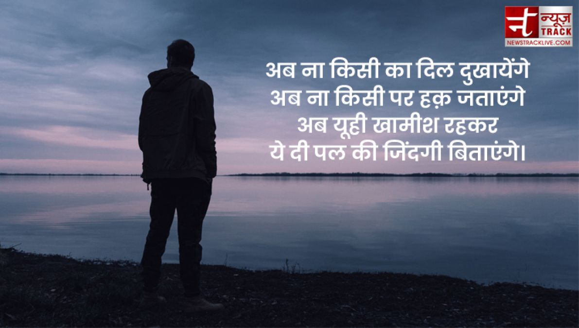 Top 20 Alone Quotes : तन्हाइयो को कीजिए दूर इन सुंदर Quotes और Images को साझा कर