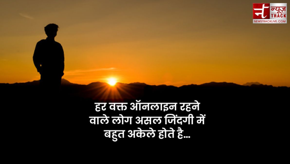 Top 20 Alone Quotes : तन्हाइयो को कीजिए दूर इन सुंदर Quotes और Images को साझा कर