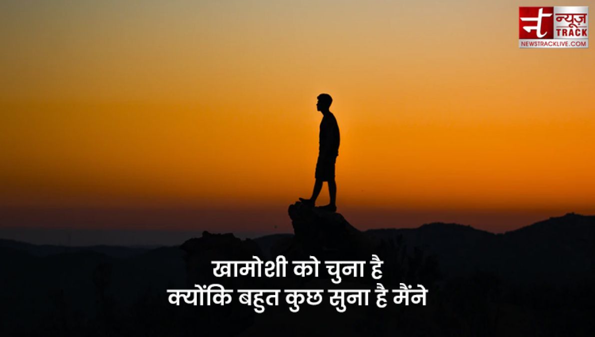 Top 20 Alone Quotes : तन्हाइयो को कीजिए दूर इन सुंदर Quotes और Images को साझा कर