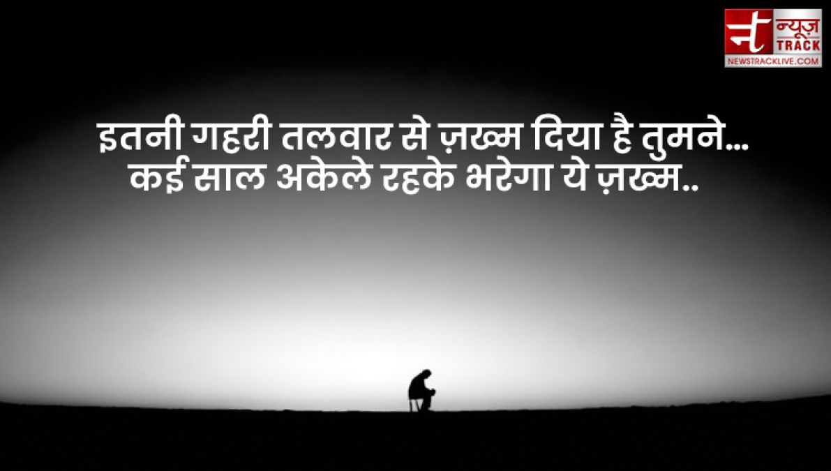 Top 20 Alone Quotes : तन्हाइयो को कीजिए दूर इन सुंदर Quotes और Images को साझा कर