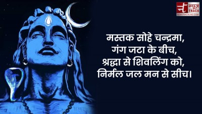 Bholenath Quotes : वही शुन्य हैं वही इकाई, जिसके भीतर बसा शिवाय।