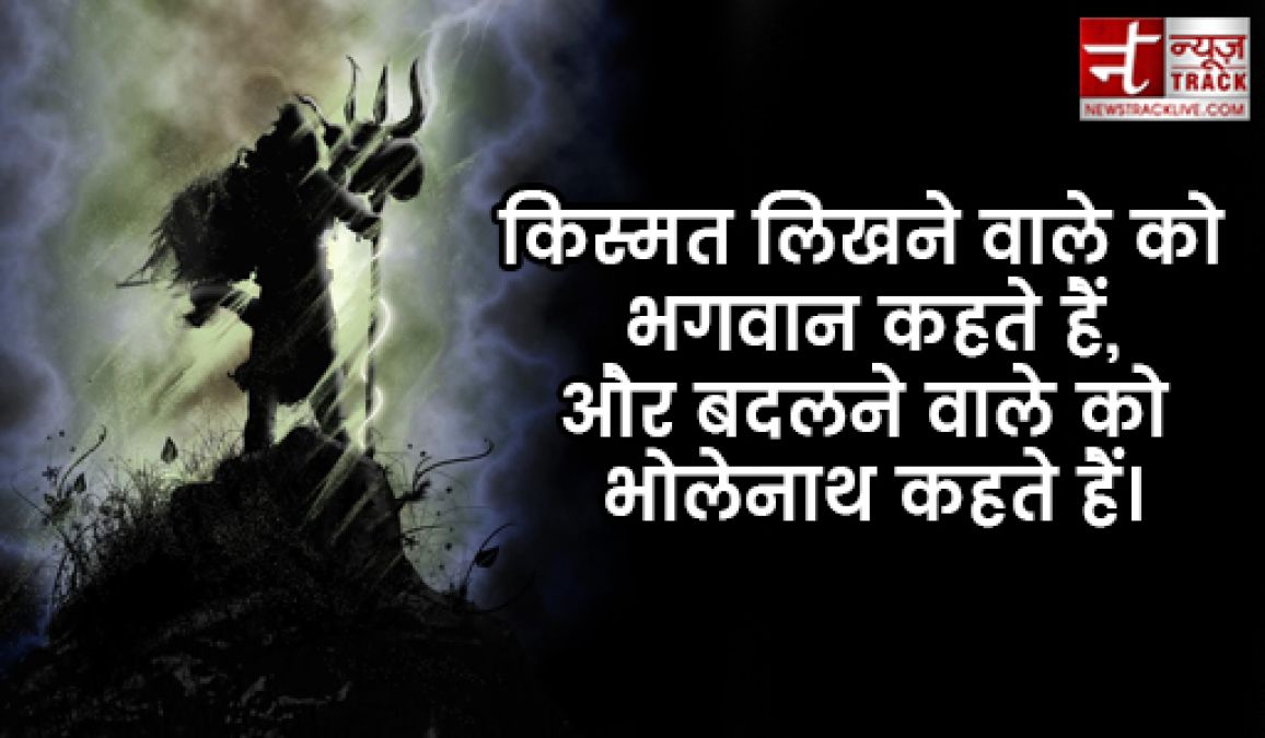 महादेव महाकाल स्टेटस शायरी 2019