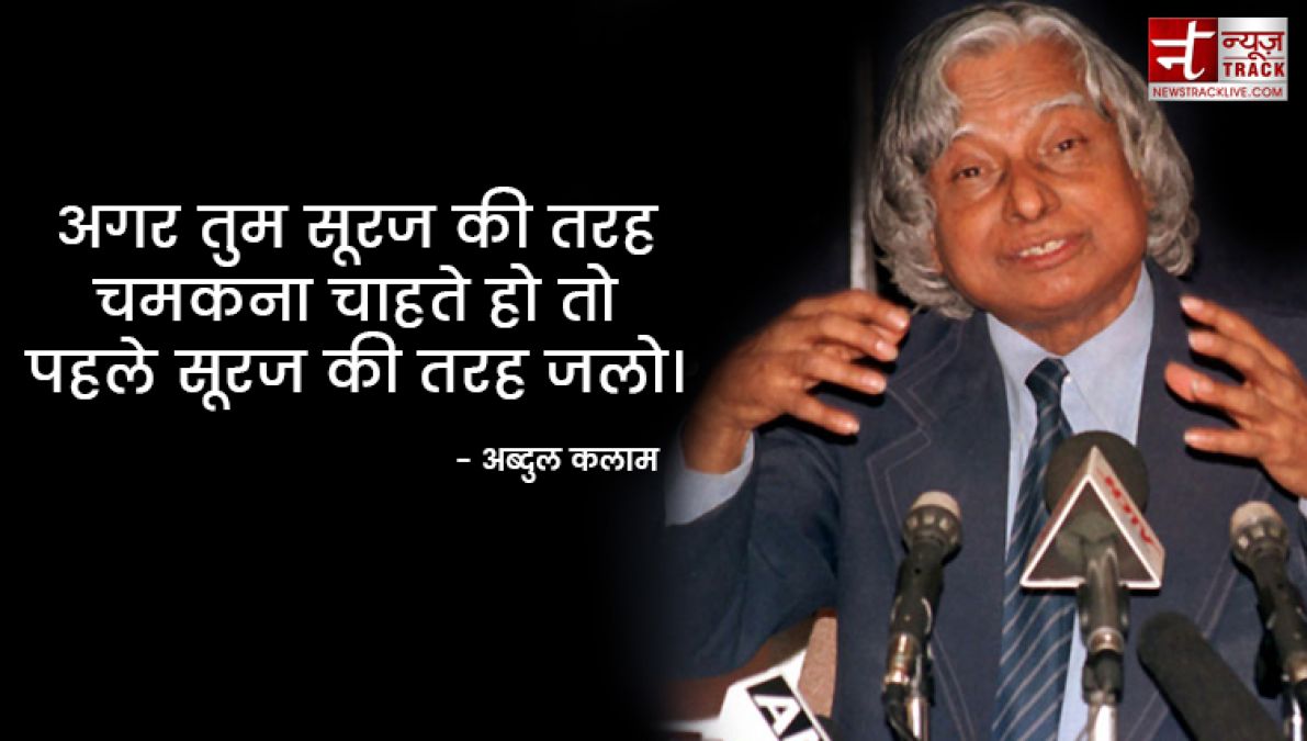 10 Precious Ideas Of Know Missile Man Abdul Kalam