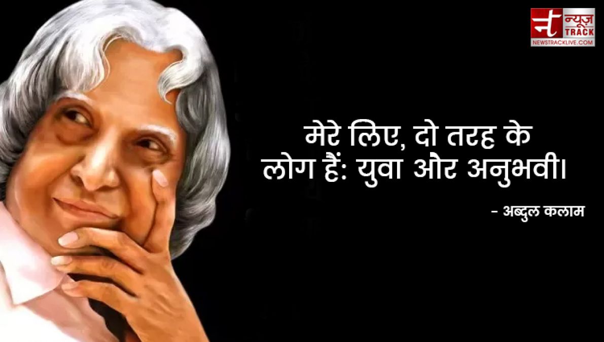 10 Precious Ideas Of Know Missile Man Abdul Kalam