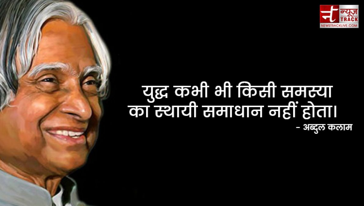 10 Precious Ideas Of Know Missile Man Abdul Kalam