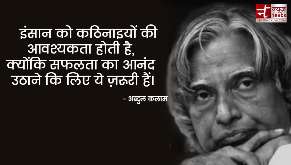 10 Precious Ideas Of Know Missile Man Abdul Kalam