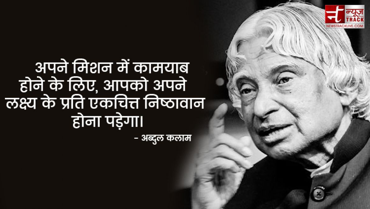 10 Precious Ideas Of Know Missile Man Abdul Kalam