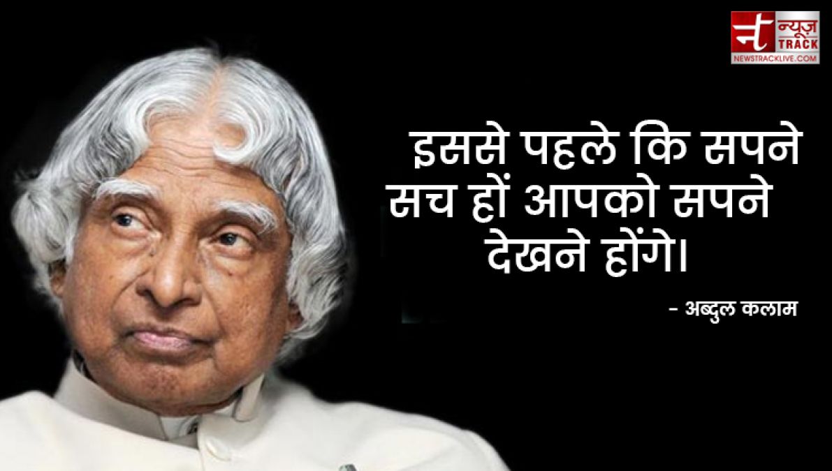 10 Precious Ideas Of Know Missile Man Abdul Kalam