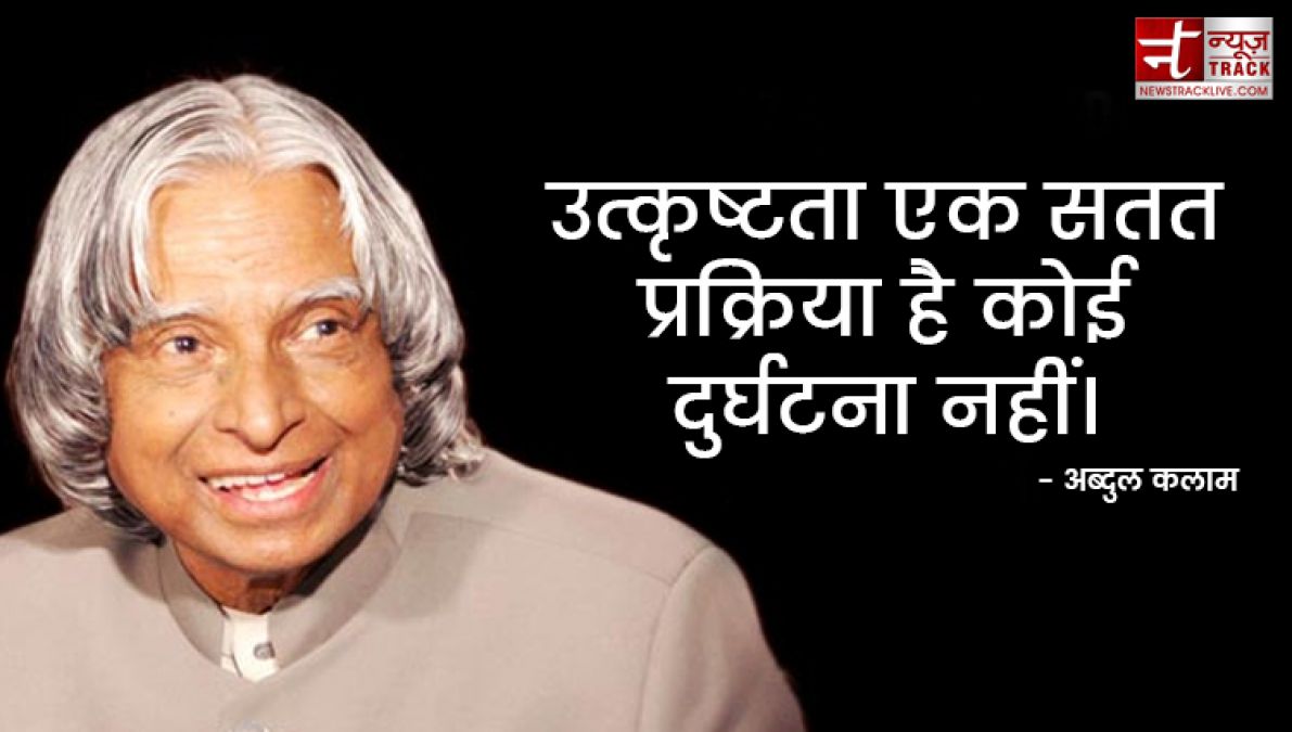 10 Precious Ideas Of Know Missile Man Abdul Kalam