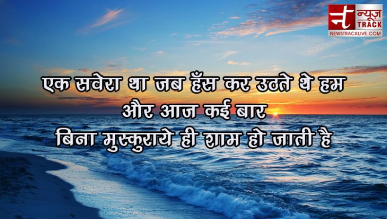 गुड इवनिंग शुभकामनाएं एवं सुविचार