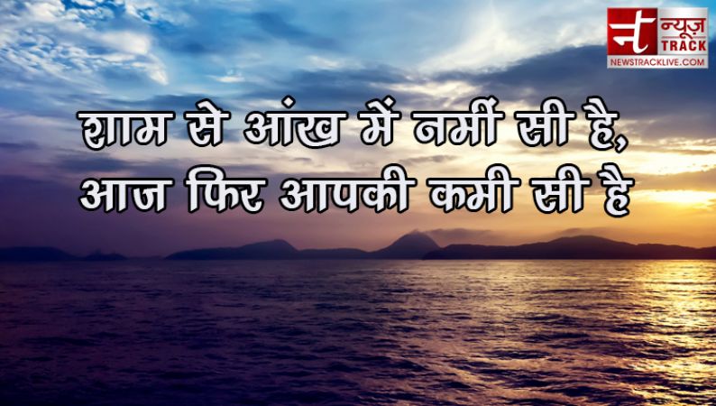 गुड इवनिंग शुभकामनाएं एवं सुविचार