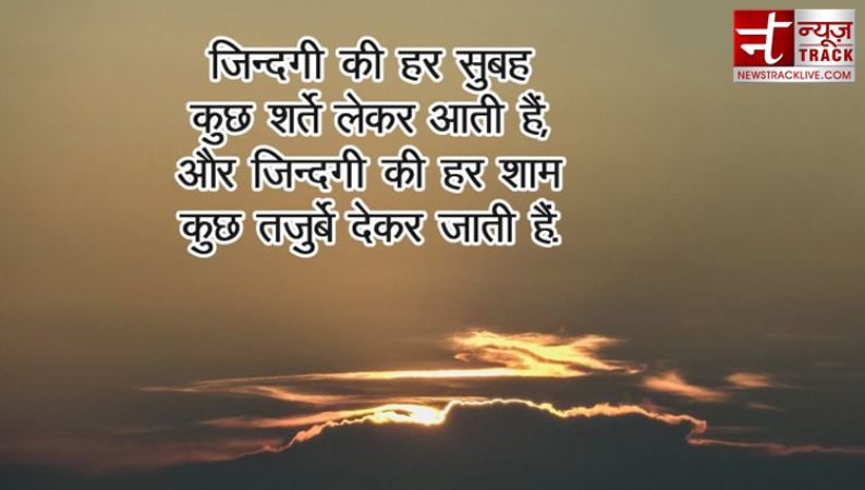 गुड इवनिंग शुभकामनाएं एवं सुविचार