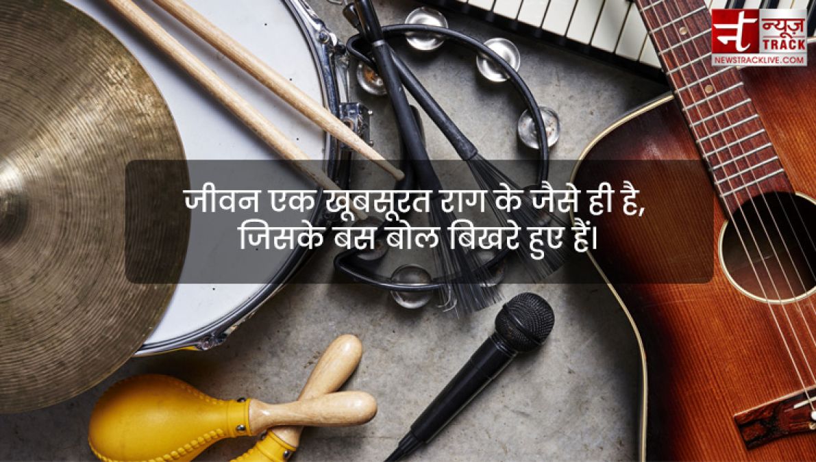 Music Quotes : संगीत हृदय का साहित्य होता है; यह वहां प्रारम्भ होता है, जहाँ पर शब्द खत्म हो जाते हैं