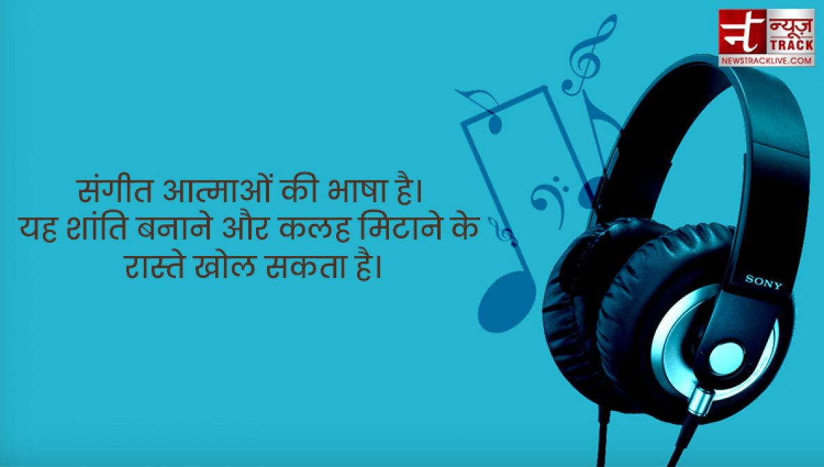 Music Quotes : संगीत हृदय का साहित्य होता है; यह वहां प्रारम्भ होता है, जहाँ पर शब्द खत्म हो जाते हैं