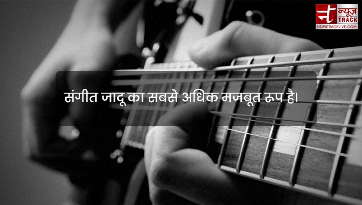 Music Quotes : संगीत हृदय का साहित्य होता है; यह वहां प्रारम्भ होता है, जहाँ पर शब्द खत्म हो जाते हैं