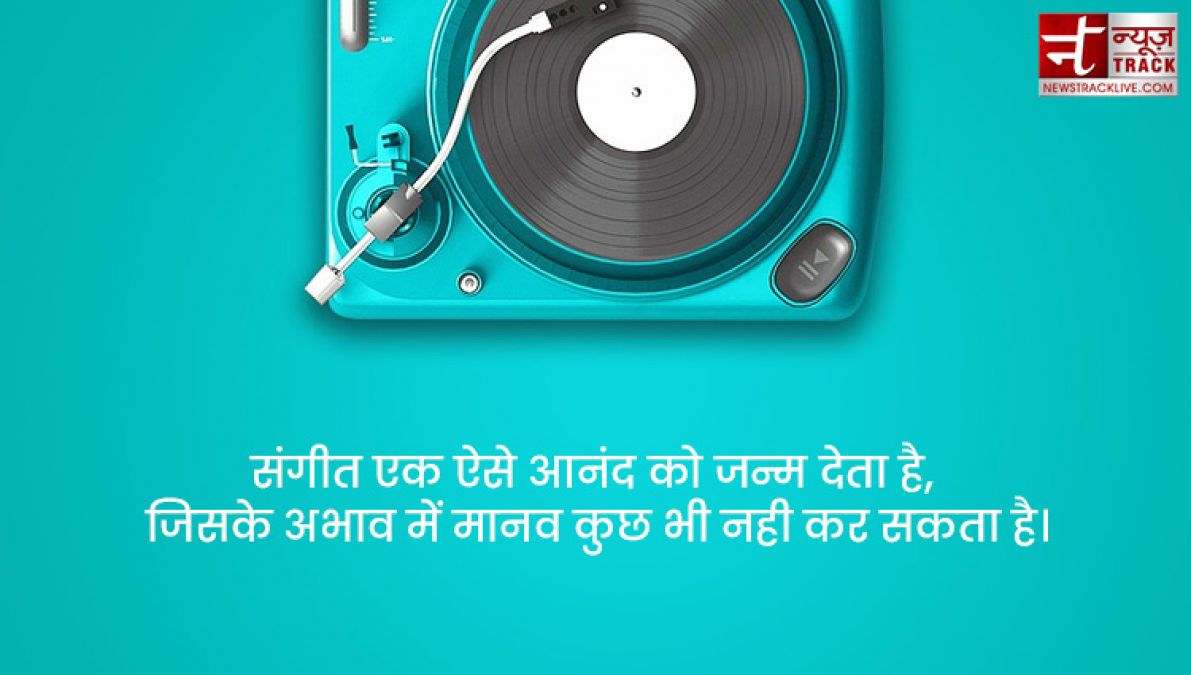 Music Quotes : संगीत हृदय का साहित्य होता है; यह वहां प्रारम्भ होता है, जहाँ पर शब्द खत्म हो जाते हैं