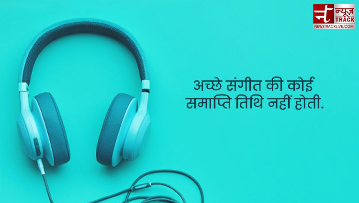 Music Quotes : संगीत हृदय का साहित्य होता है; यह वहां प्रारम्भ होता है, जहाँ पर शब्द खत्म हो जाते हैं