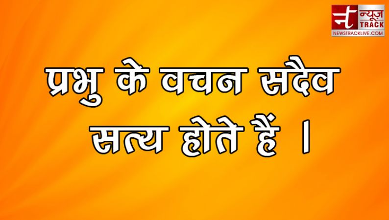 पीछे देखें और प्रभु को धन्यावाद देवें | प्रेरणादायक अनमोल विचार