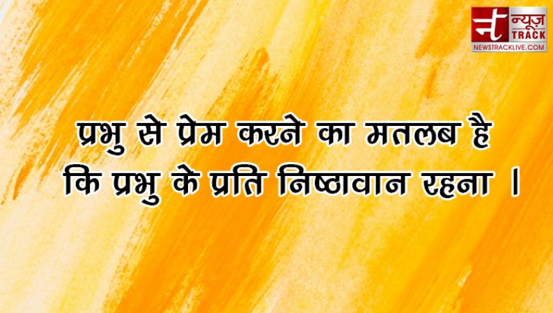 पीछे देखें और प्रभु को धन्यावाद देवें | प्रेरणादायक अनमोल विचार