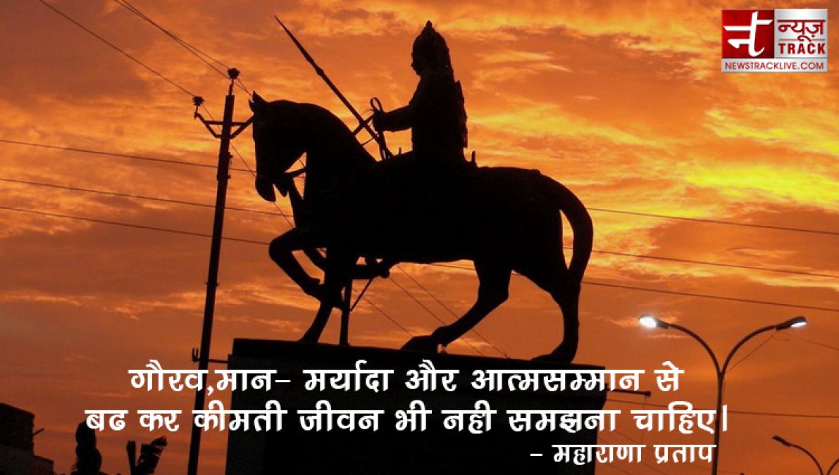 महाराणा प्रताप जयंती 2019 शुभकामना संदेश