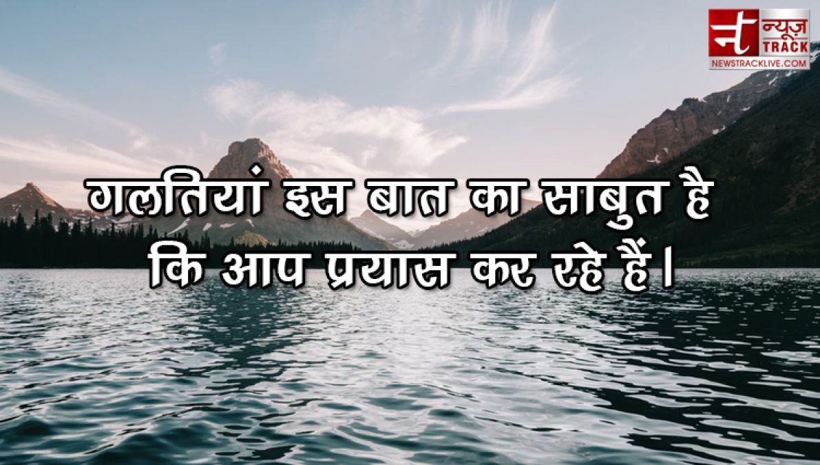 आज का हिंदी मोटीवेशनल सुविचार विथ इमेजेज